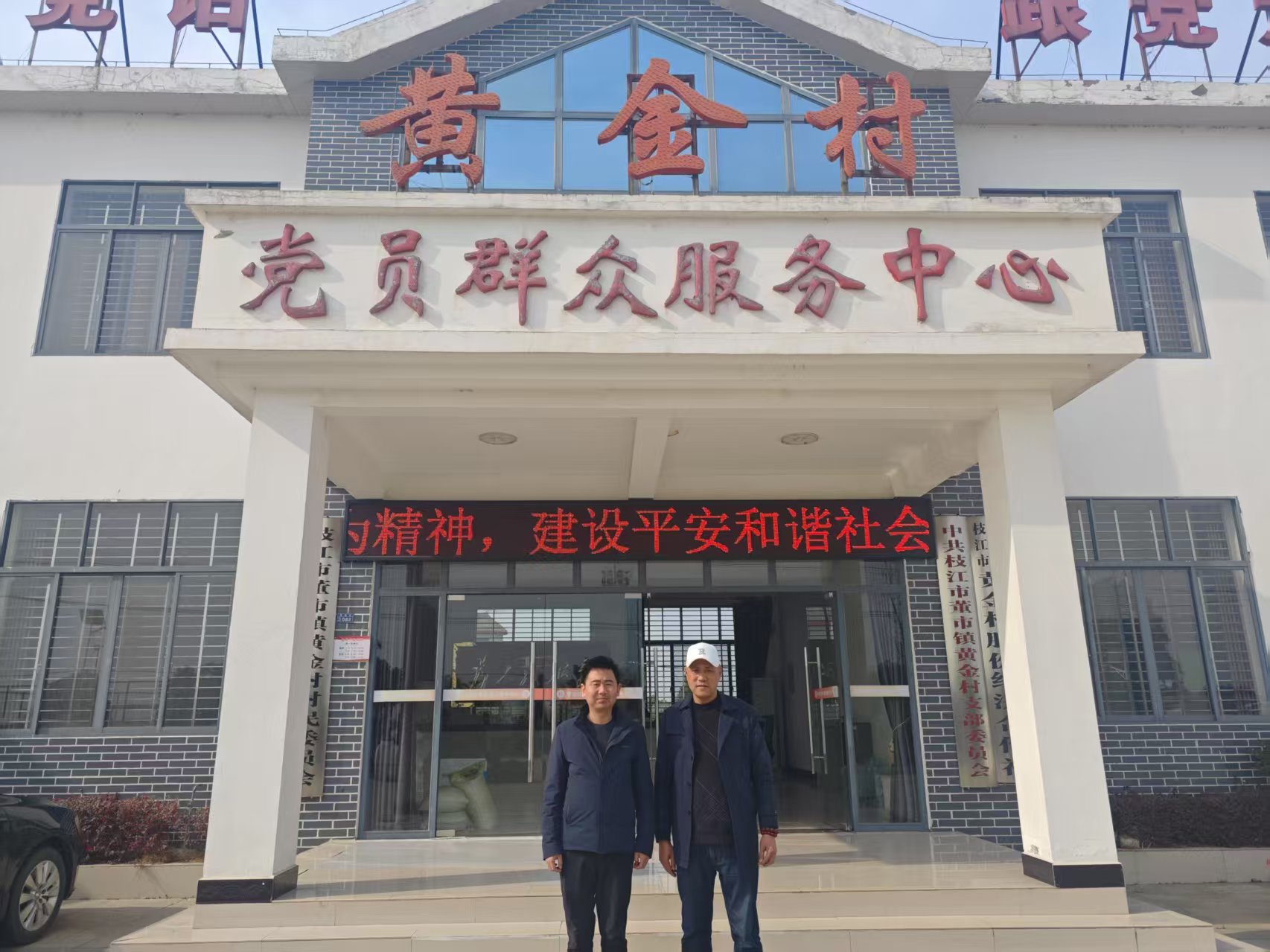 金衡公司服务枝江重大项目建设助力枝江经济社会发展