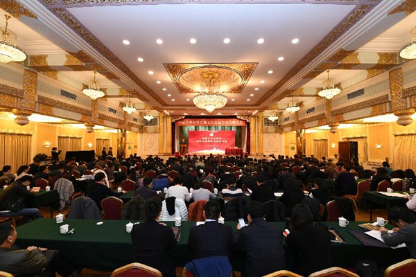 邓可家董事长赴京出席中国未来研究会第七次全国会员代表大会