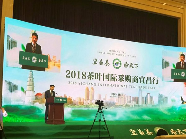 2018茶叶国际采购商宜昌行活动圆满落幕