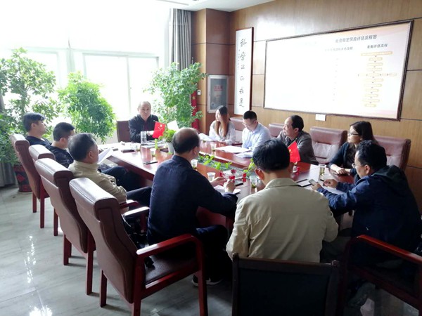 宜昌市稳评行业协会第一次筹备会议召开